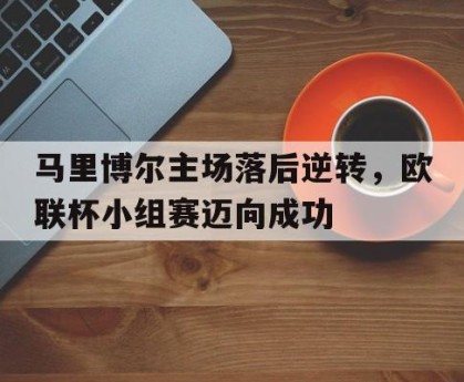 半岛体育-马里乌波尔联赛排名