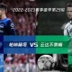 官方网站-云达不莱梅vsrb莱比锡