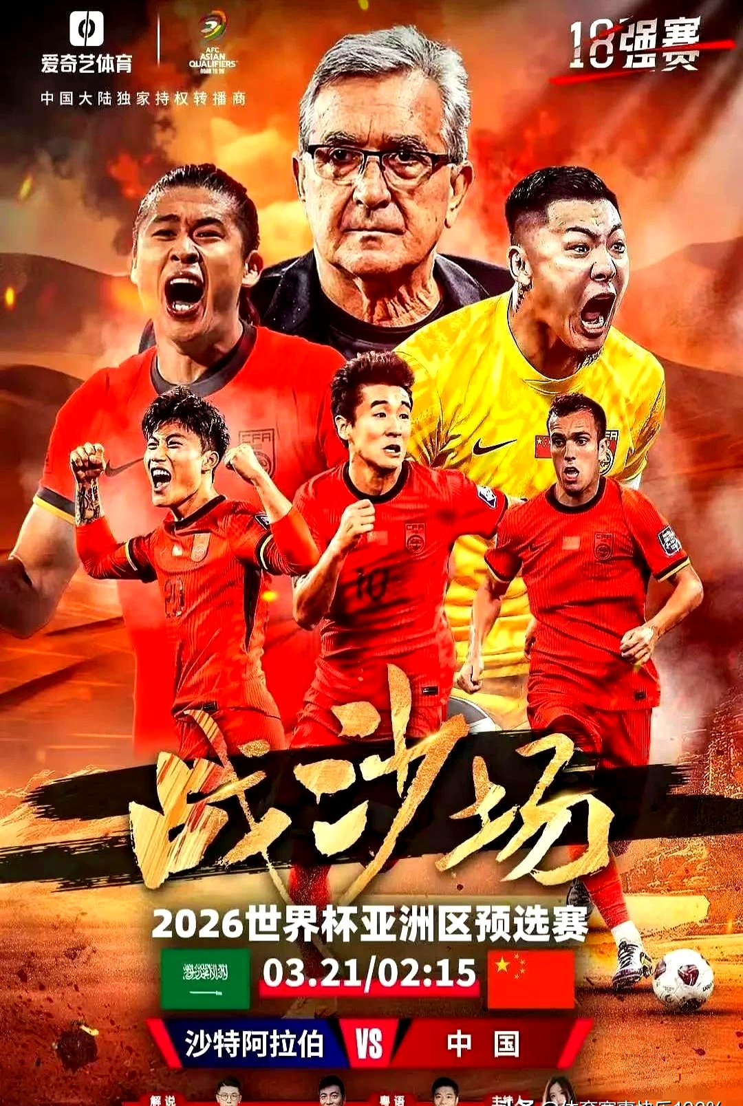 关于国内足球联赛悬念不断,强弱对决随时发生的信息