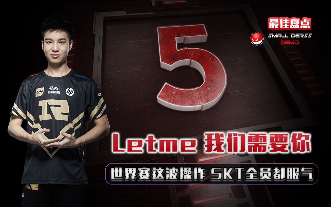 包含Ming迎来七赛季高光表现，SKT球迷沸腾！的词条