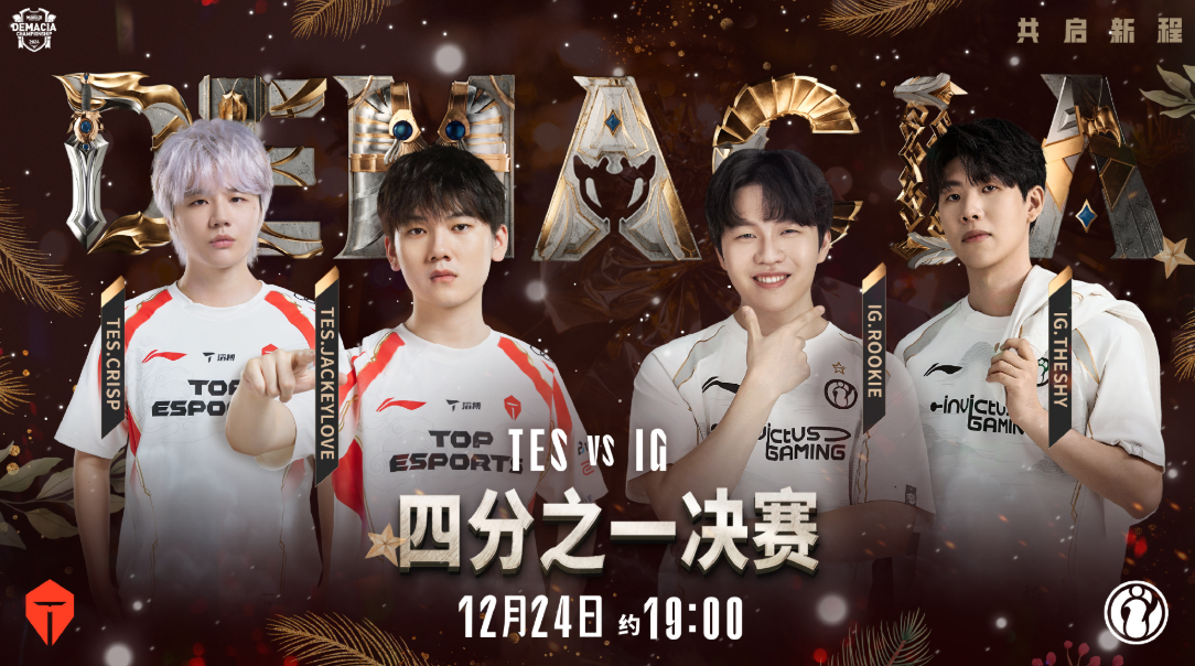 关于JackeyLove新星败北表现惊艳，IG未来可期！的信息