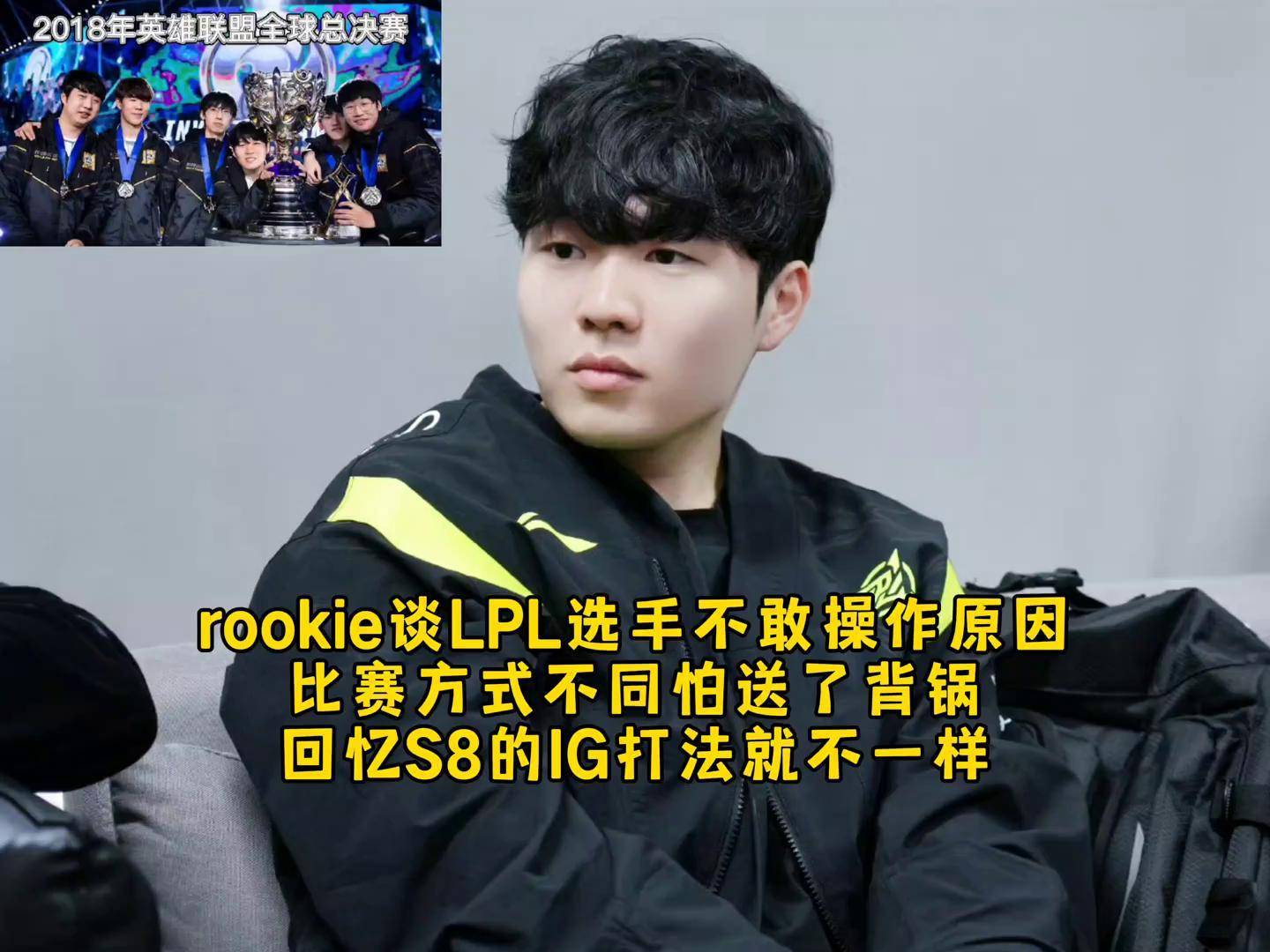 Rookie连续十场比赛得分超过战术调整，MAD挑战极限！的简单介绍