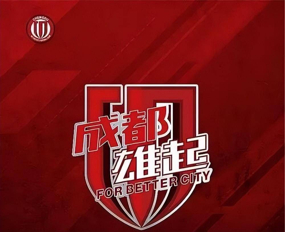 成都蓉城亚冠35人大名单公布